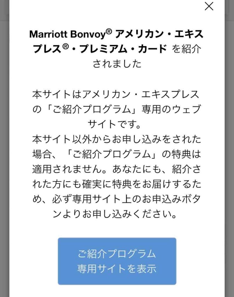 紹介プログラムへの入り口