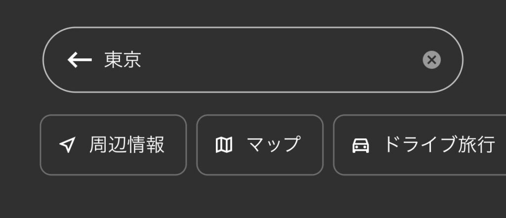 マリオットアプリ　地域を入力