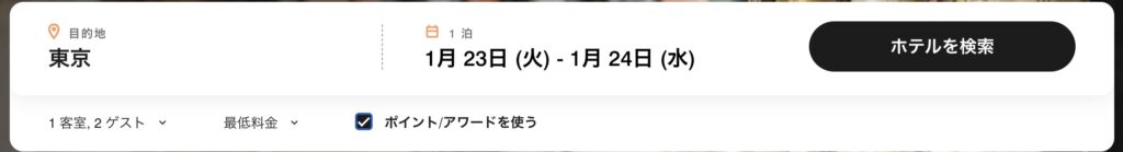 マリオットボンヴォイ公式サイトから